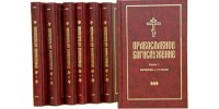 Переиздан Часослов на церковнорусском языке